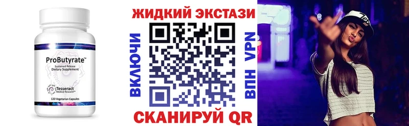 где купить   Черногорск  БУТИРАТ BDO 33% 