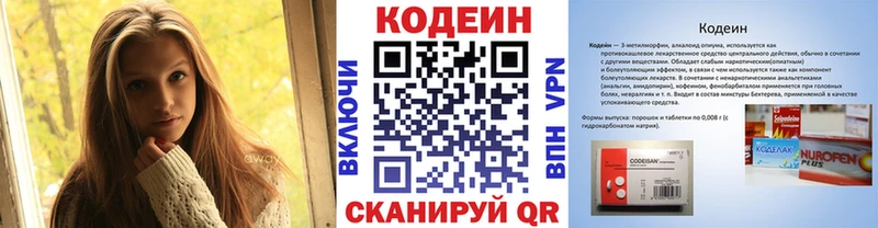 Кодеиновый сироп Lean Purple Drank  Черногорск 