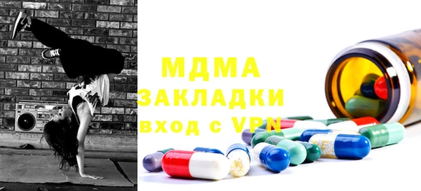 стафф Магас