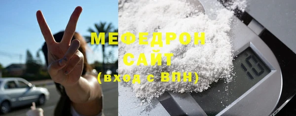 стафф Магас