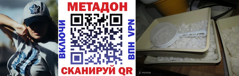 МЕТАДОН кристалл наркота Черногорск