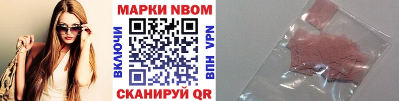 закладки  Черногорск  площадка наркотические препараты  Марки NBOMe 1,8мг 